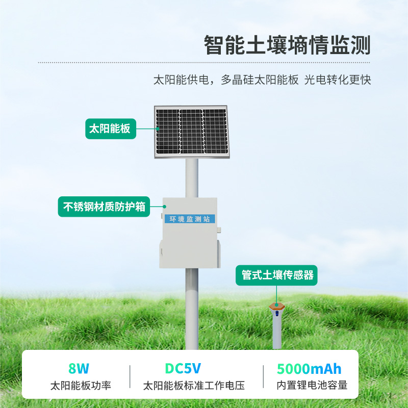 管式土壤水分測(cè)量?jī)x，水分?jǐn)?shù)據(jù)竟然可以監(jiān)測(cè)的如此準(zhǔn)確！
